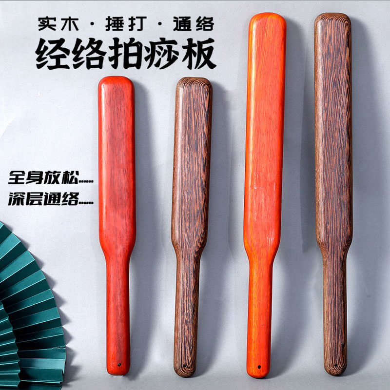 檀木经络拍打器木质穴位