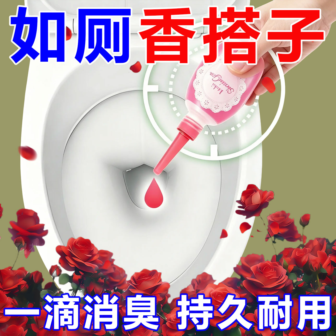 一滴芬芳持久空气清新剂厕所卫生间消臭鞋子柜去异味清香芳香神器