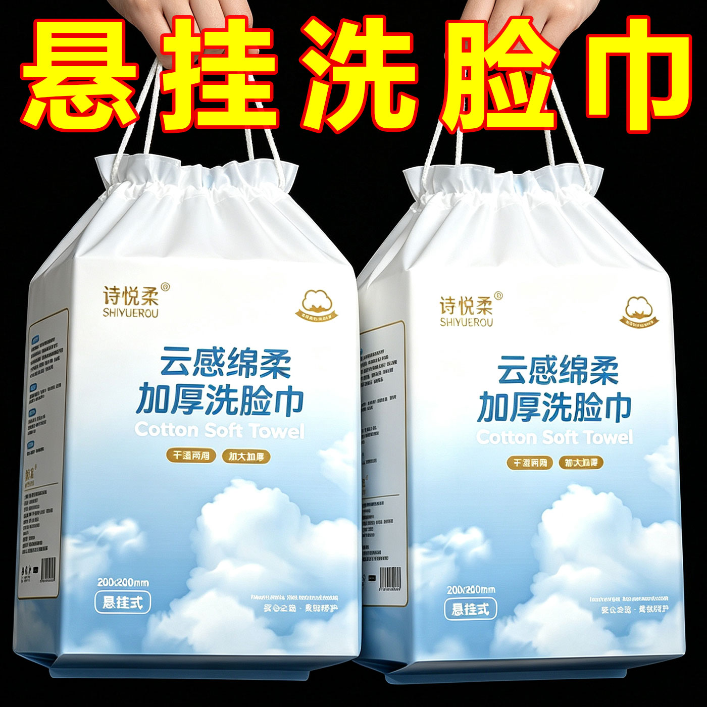 一次性洗脸巾柔软不刺激干湿两用