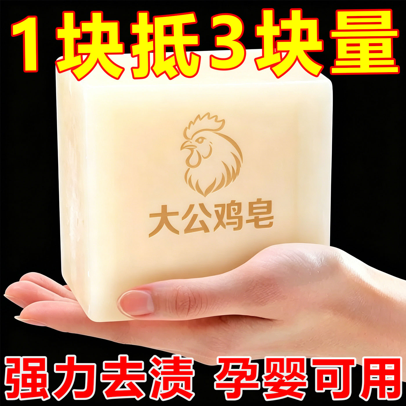 植物萃取洗衣皂强去污去渍大容量