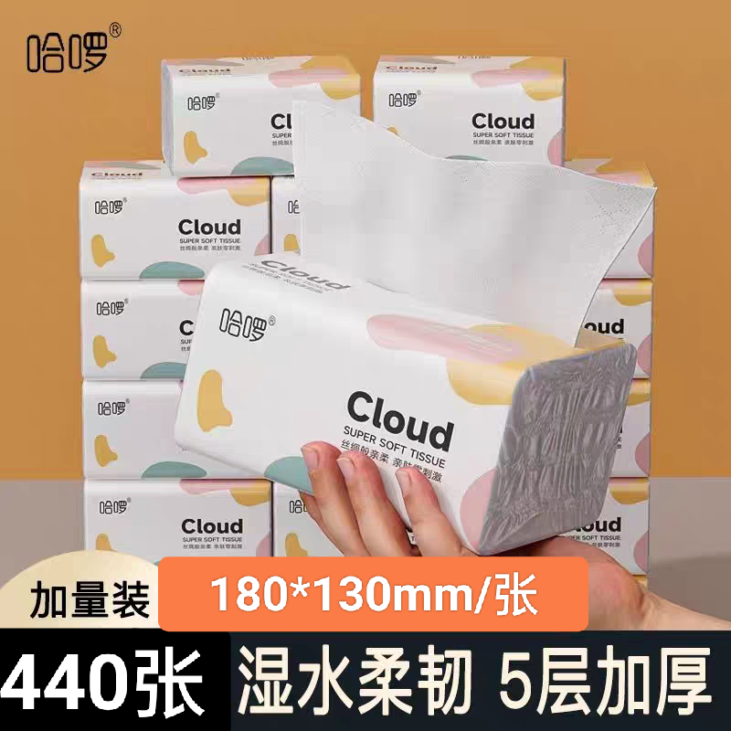 发邮政哈啰随变大包抽纸巾面巾餐巾纸抽卫生纸可湿水家用五层加厚
