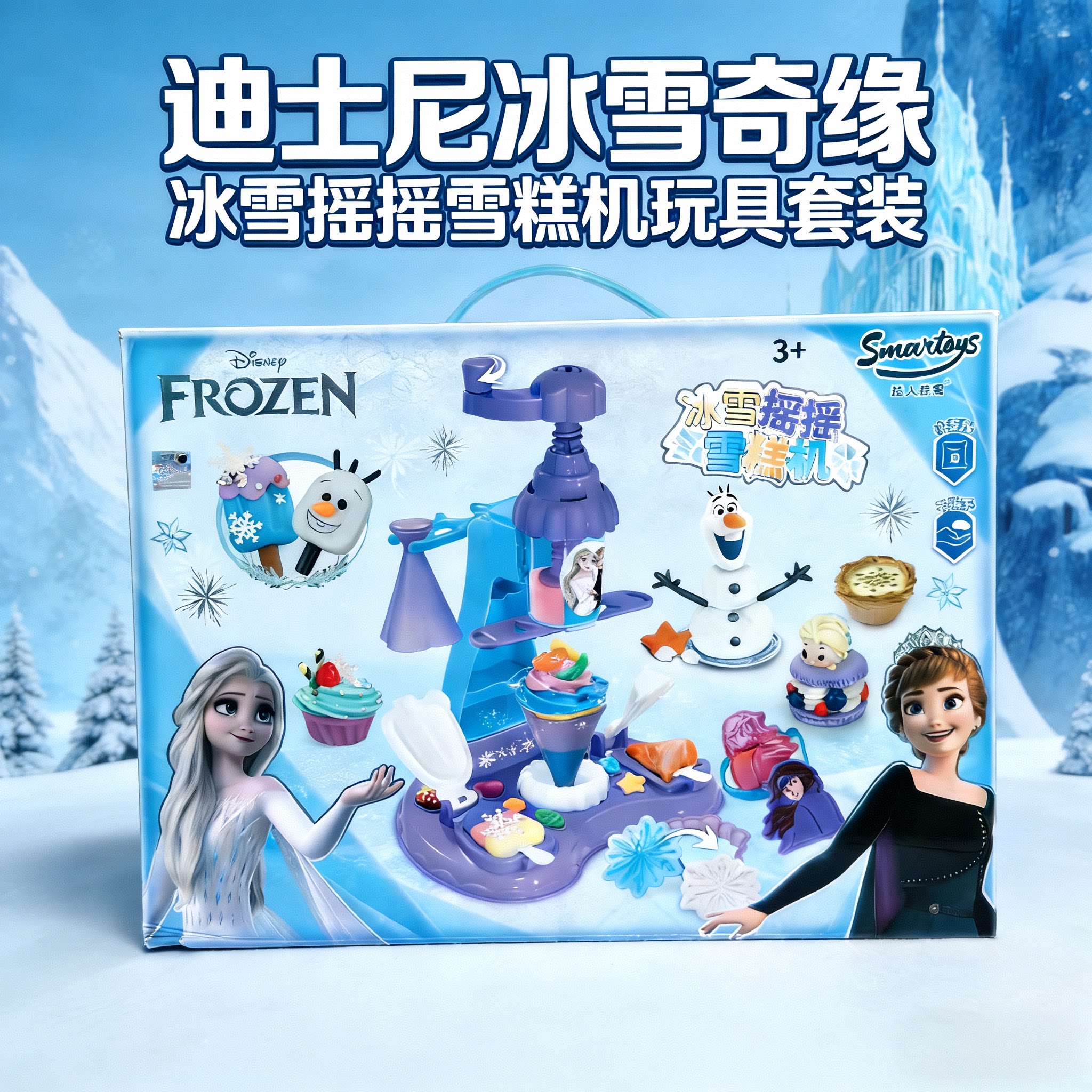 迪士尼儿童彩泥面条机套装爱莎公主雪糕机玩具橡皮泥女孩生日礼物