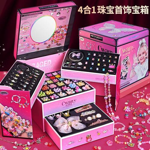 女孩的宝藏礼物手链雅斯妮