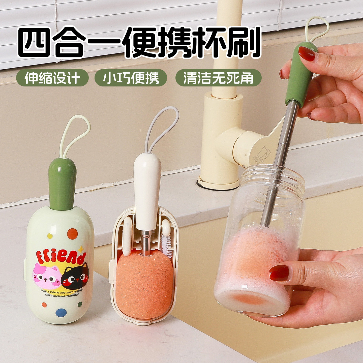 便携式四合一杯刷可伸缩海绵刷洗杯刷奶瓶水壶水杯清洁去污杯盖刷,家庭/个人清洁工具,杯刷/瓶刷,淘宝优惠券,粉丝福利购,淘宝优惠卷
