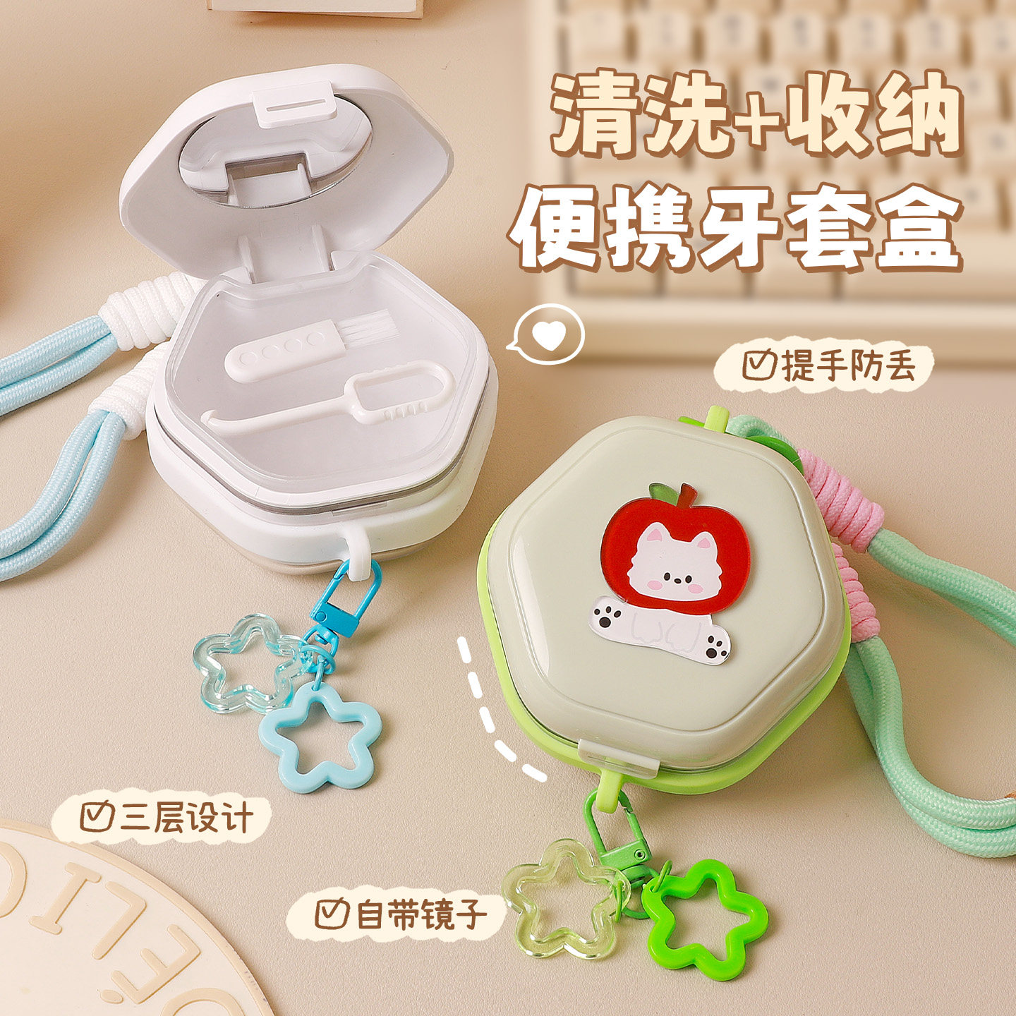 牙套收纳盒隐形儿童正畸保持器牙齿矫正器清洗便携老人假牙洁齿盒