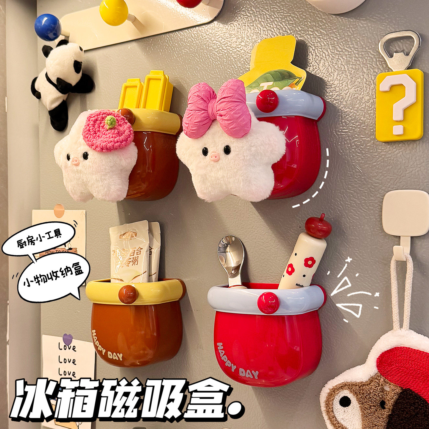 冰箱置物架外侧面收纳厨房用品入户门后玄关可爱萌趣磁吸收纳盒,家居饰品,冰箱贴,淘宝优惠券,粉丝福利购,淘宝优惠卷
