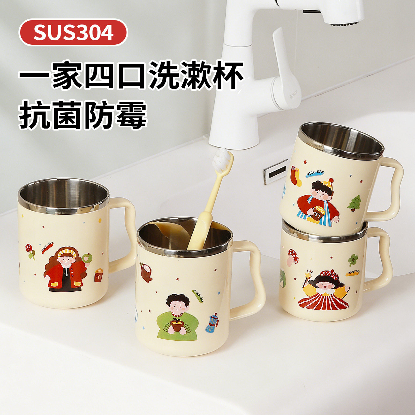 日本304不锈钢漱口杯抗菌防霉刷牙杯洗漱杯一家三口宝宝儿童情侣,家庭/个人清洁工具,洗漱杯,淘宝优惠券,粉丝福利购,淘宝优惠卷