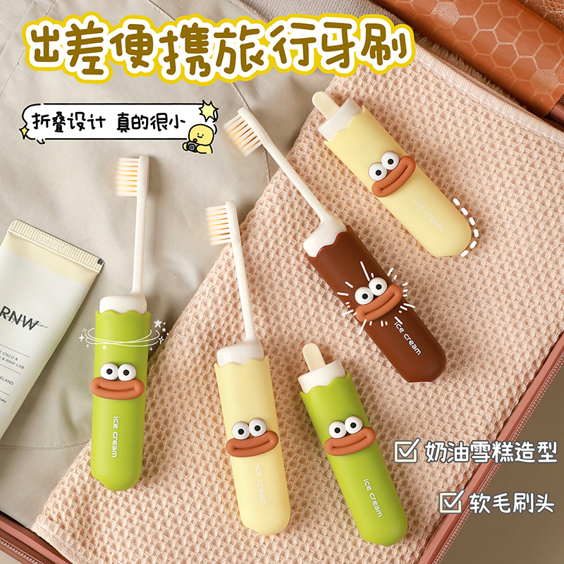 小巧旅行牙刷折叠便携