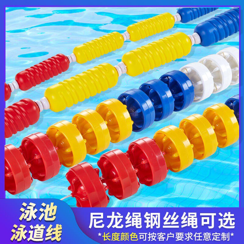 游泳池比赛线6/9CM螺旋形泳道线分隔水线浮桥浮标分道线训练比赛