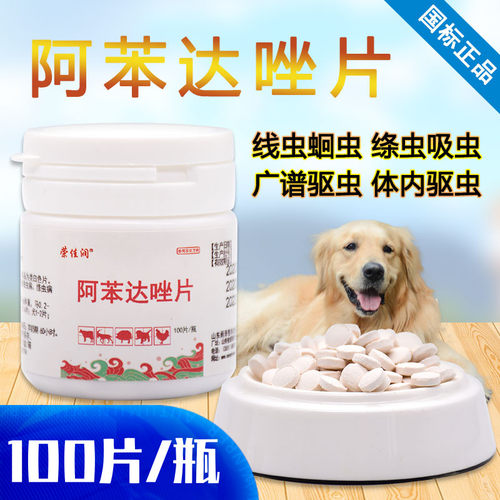 荣佳润猫狗体内驱虫药怀孕能用