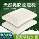 天然乳胶面 面包枕头单人男女加高加厚护颈椎泰国橡胶枕芯一对长