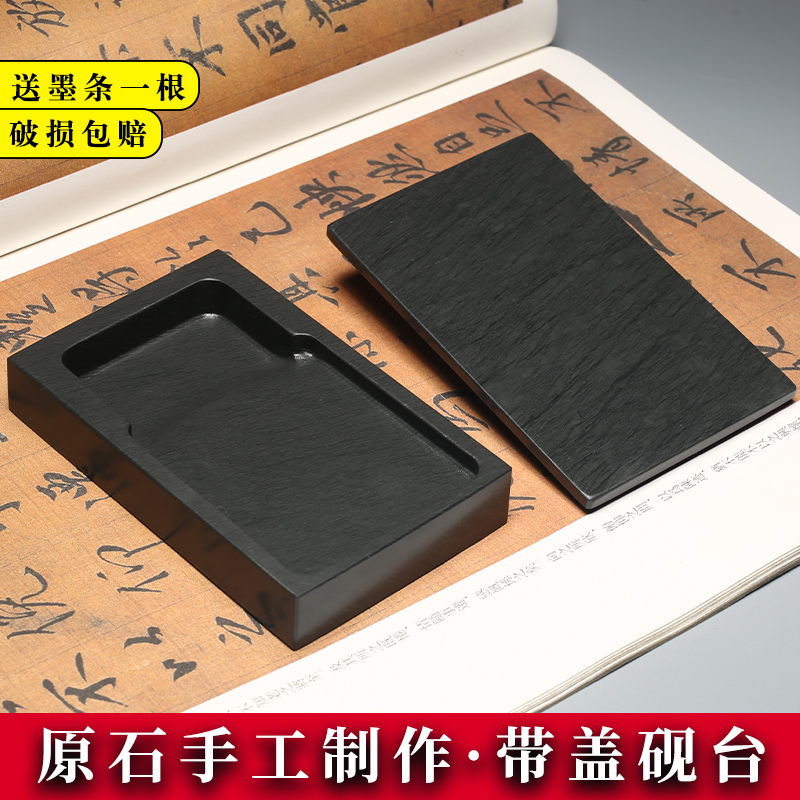 带盖天然原石歙砚水波纹砚台