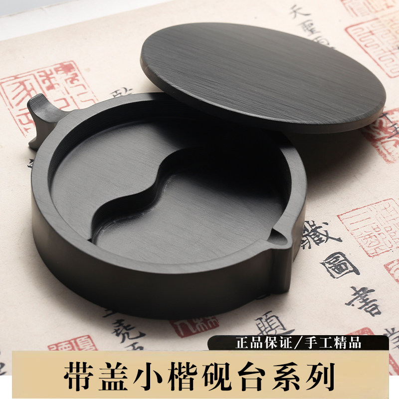 可磨墨带盖小楷砚原石歙砚精品素砚不干墨墨海墨盒天然原石歙砚水波纹黑龙尾外出旅游出差便携砚台端砚书法