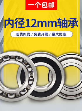 非标轴承大全内径12 12.7外径18 21 24 26 28 30 32 35 37 40 42