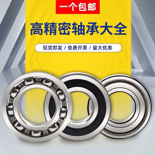 轴承型号大全6000滚珠6001哈尔滨6002深沟球6003小6004轮滚轮6005
