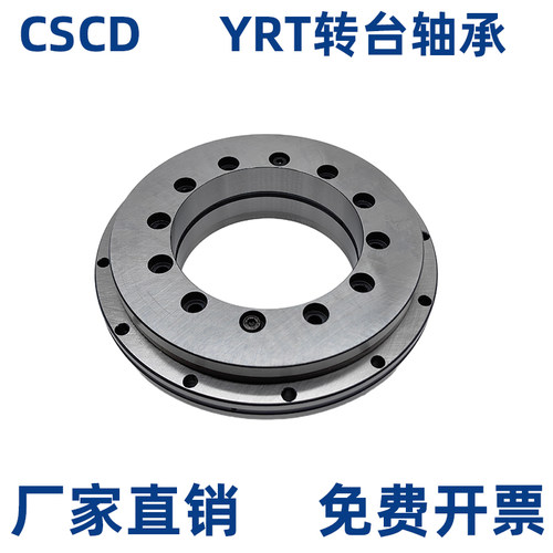 YRT转台轴承数控分度盘轴承大全