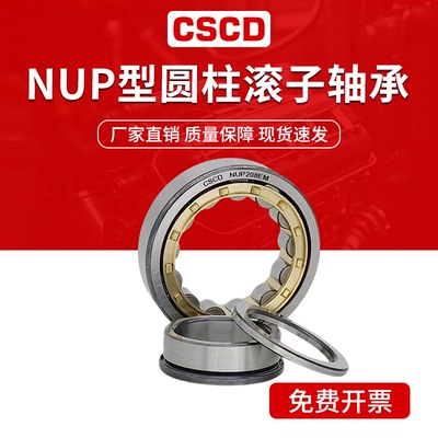 圆柱滚子轴承NUP2212 2213 2214 2215 2216 2217 2218 2219EM耐磨