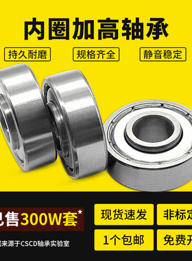 608ZZ内圈加高突出凸出轴承8*22*7童车轮椅小推车轴承高台内孔8mm