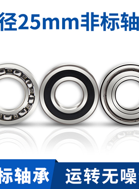 非标轴承内径25 25.4mm外径32 35 37 39 40 42 45 47 50 52 55 62