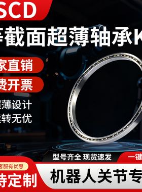 英制等截面超薄壁轴承KB100 110 120 140 160 180 200XP0 AR0 CP0