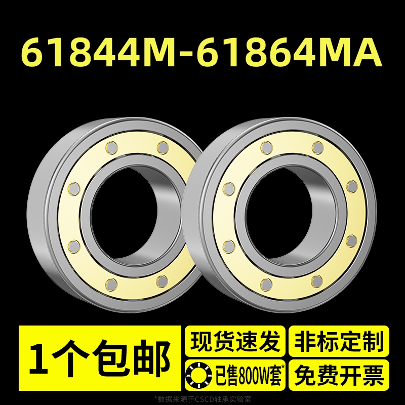 铜保61844M-61864M薄壁轴承