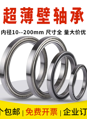 61900薄壁轴承61901 61902 61903 61904 61905 61906 61907 61908