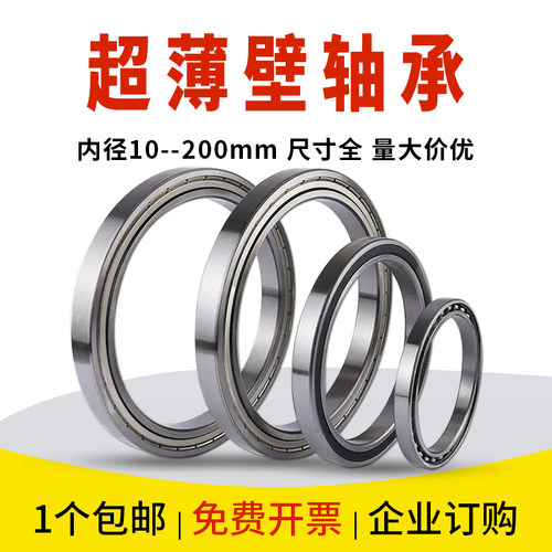 已售10W+【德国工艺】薄壁轴承