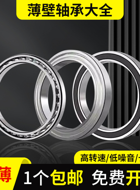 薄壁轴承型号大全迷你超窄支撑转轴超薄轴承内径8mm中轴轴承