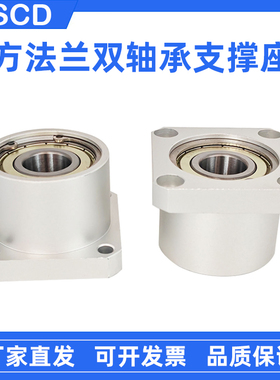 方法兰双轴承BASB6902 6002 6202 6903 6003 6203 6804 6904 6004