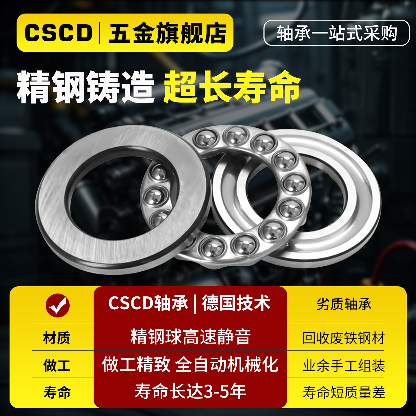 平面压力轴承推力球51100大全