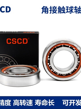 7204配对轴承角接触球轴承7200 7201 7202 7203AC P5 P4 DB DF DT