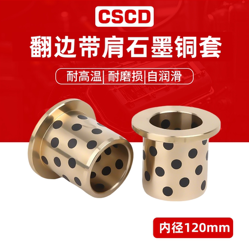 自润滑