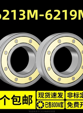 深沟球6213M轴承6214M型号6215M大全6216M滚珠6217M 6218M 6219M