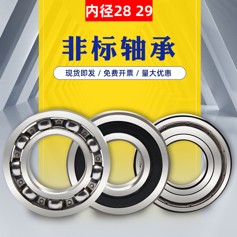 轴承大全 现货批发