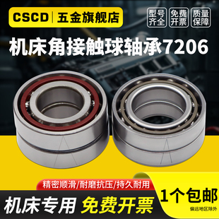 角接触球主轴轴承7206AC 7206BW 7206BEP 7206CTYNSULP4 P5高精密