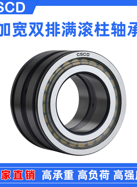 双排满滚柱密封轴承SL045017 5018 5019 5020 5022 5024 5026-PP