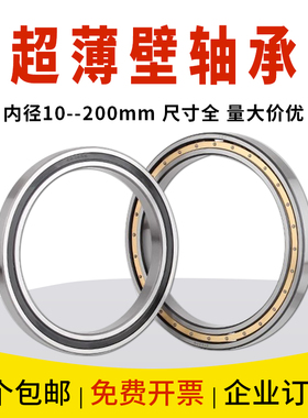 6810超薄壁轴承6811 6812 6813 6814 6815 6816 6817 6818 6819ZZ