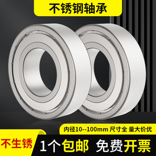 6001 6005 6002 6004 6006 6003 304不锈钢轴承440防水耐腐蚀6000