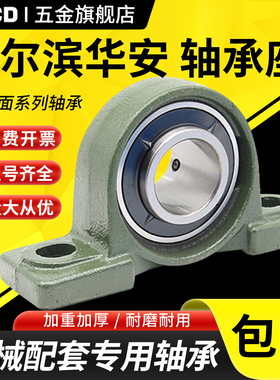 外球面立式带座轴承UCP210 211 212 213 214 215 216 217 218 219