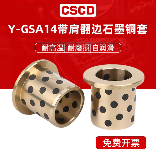 自润滑