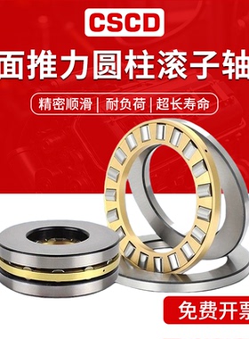 平面推力压力圆柱滚子工业级轴承89434 89436 89438 89440 89444M