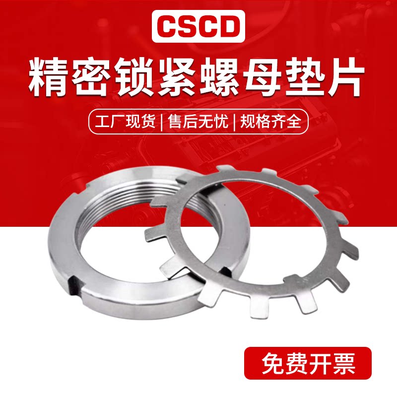 轴承锁紧圆螺母配MB止退垫片KM00 01 02 03 04 05 06 07 08 09 10