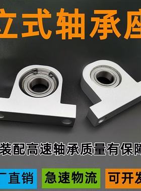 T型立式轴承座固定支座P606 608 6000 6001 6002 6004轴承座铝P型