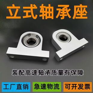 轴承座固定支座P606 6002 608 6001 6004轴承座铝P型 6000 T型立式