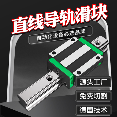 直线导轨滑块全套HGH 15 20 25 30 35 45 55 CA HGW机床直线滑块