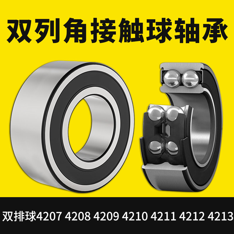 双排球 双列滚珠 承载更强