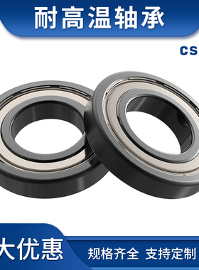 高温轴承 970200 970201 970202 970203 970204--970219 轴承大全