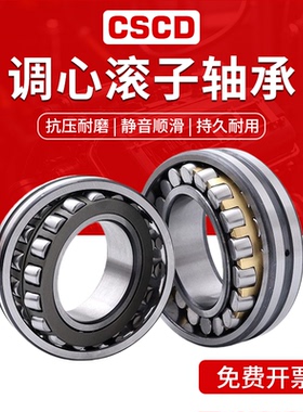 调心滚子轴承22256 22260 22264 22272 22276CA CAK CC CCK/W33