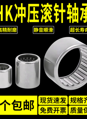 滚针轴承大全无内圈圆柱旋转小轴承柱承带轴微型滚动轴承6 10mm