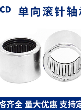单向轴承滚针轴承大全HF 0306 0406 0608 0612 0810 0812 1012-35
